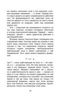 Занимательная физика и механика — фото, картинка — 15