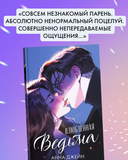 Влюбленная ведьма — фото, картинка — 2