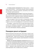 Нескучные финансы — фото, картинка — 12