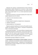 Нескучные финансы — фото, картинка — 13