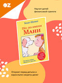 Пёс по имени Мани — фото, картинка — 1