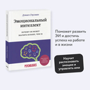 Эмоциональный интеллект. Почему он может значить больше, чем IQ — фото, картинка — 14