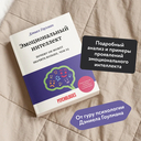 Эмоциональный интеллект. Почему он может значить больше, чем IQ — фото, картинка — 15