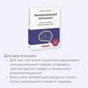 Эмоциональный интеллект. Почему он может значить больше, чем IQ — фото, картинка — 16