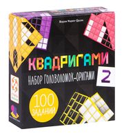 Головоломка "Квадригами 2"