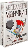 Легендарный Манчкин