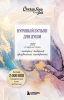 303 истории, которые подарят праздничное настроение. Комплект из 3 книг