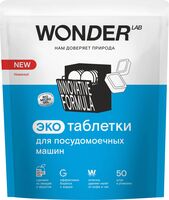 Таблетки для посудомоечных машин "Wonder Lab" (50 шт.)