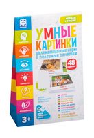 Умные картинки. Дикие и домашние животные