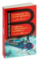 Murder on the Orient Express