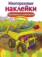 Грузовики и самосвалы