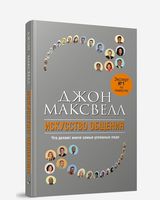 Искусство общения