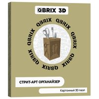 3D-конструктор "Стрит-арт органайзер"