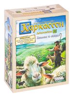 Каркассон. Холмы и овцы (дополнение 9)