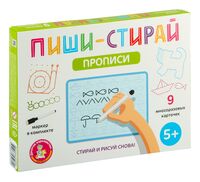 Игра развивающая "Пиши-стирай. Прописи"