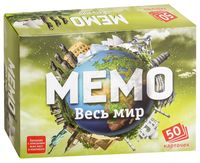 Мемо "Весь мир"