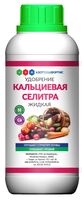 Селитра кальциевая (470 мл)