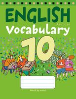 Тетрадь-словарик по английскому языку. 10 класс