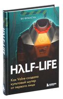 Half-Life