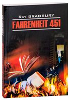 Fahrenheit 451