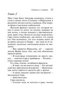 Свидание со смертью — фото, картинка — 11