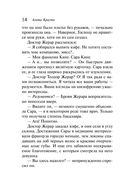 Свидание со смертью — фото, картинка — 12