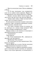 Свидание со смертью — фото, картинка — 13