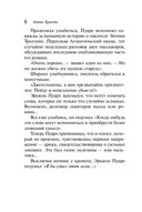 Свидание со смертью — фото, картинка — 6