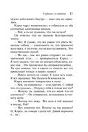 Свидание со смертью — фото, картинка — 9