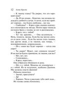 Свидание со смертью — фото, картинка — 10