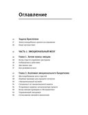 Эмоциональный интеллект. Почему он может значить больше, чем IQ — фото, картинка — 1