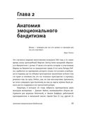 Эмоциональный интеллект. Почему он может значить больше, чем IQ — фото, картинка — 11