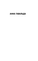 35 кило надежды — фото, картинка — 1