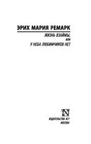 Жизнь взаймы, или У неба любимчиков нет — фото, картинка — 1