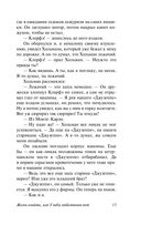 Жизнь взаймы, или У неба любимчиков нет — фото, картинка — 12