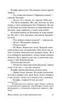 Жизнь взаймы, или У неба любимчиков нет — фото, картинка — 14