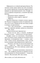 Жизнь взаймы, или У неба любимчиков нет — фото, картинка — 6