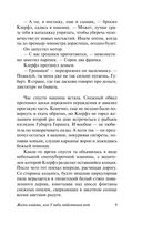 Жизнь взаймы, или У неба любимчиков нет — фото, картинка — 8