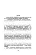 Великий Гэтсби. Ночь нежна. Последний магнат. По эту сторону рая — фото, картинка — 5