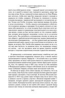 Великий Гэтсби. Ночь нежна. Последний магнат. По эту сторону рая — фото, картинка — 6