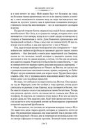 Великий Гэтсби. Ночь нежна. Последний магнат. По эту сторону рая — фото, картинка — 9