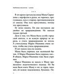 Волшебник Бахрам. Сказочные истории — фото, картинка — 10