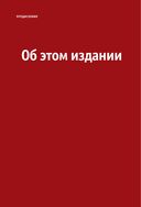 Веб-дизайн: книга Стива Круга, или 