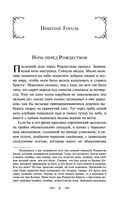 Новогодние истории. Рассказы русских писателей — фото, картинка — 4