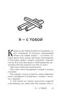 Ты – сама себе психолог — фото, картинка — 12