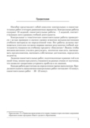 Биология. 8 класс. Сборник контрольных и самостоятельных работ — фото, картинка — 1