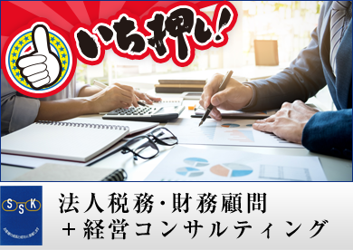 広島県十日市町_会計事務所