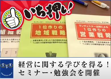 十日市町の税理士_セミナー