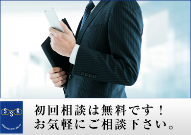 税理士相談_中区