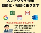 業務内容をヒアリングし自動化案をご提案します この仕事、自動化できるんじゃないか?と思っている方へ イメージ1
